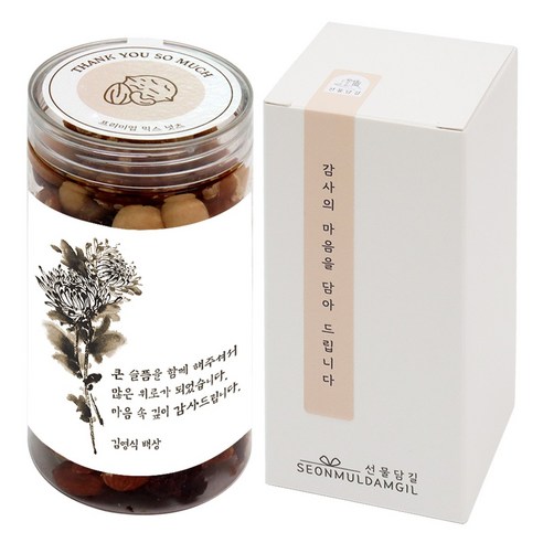선물담길 견과류 답례품 결혼식 돌잔치 조문 칠순 회사 단체선물, 1개