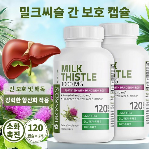 간 건강 밀크씨슬 캡슐 해독과 배독 효과 간 기능 개선 간 건강을 지키는 자연 유래 성분 자연 성분, 2개, 120회분