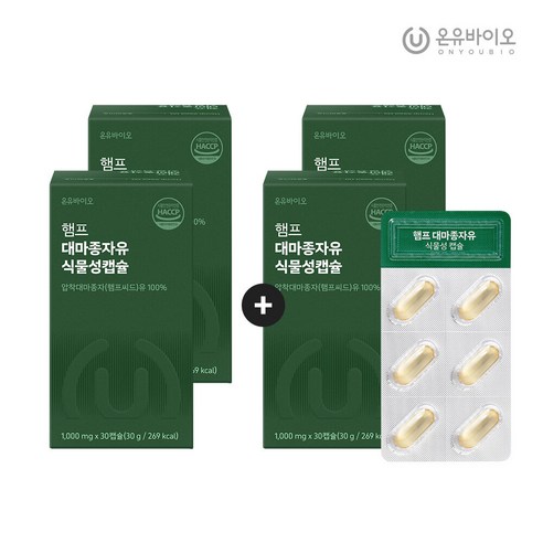 온유바이오 햄프 대마종자유 식물성 오일 캡슐 30g