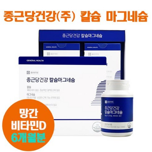 종근당/칼슘영양제/뼈건강/마그네슘/비타민D/360정, 360정, 1개