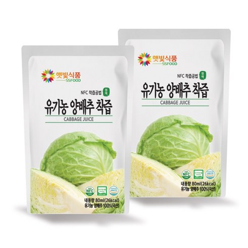 물없이 갈아서 만든 유기농 양배추 착즙 원액