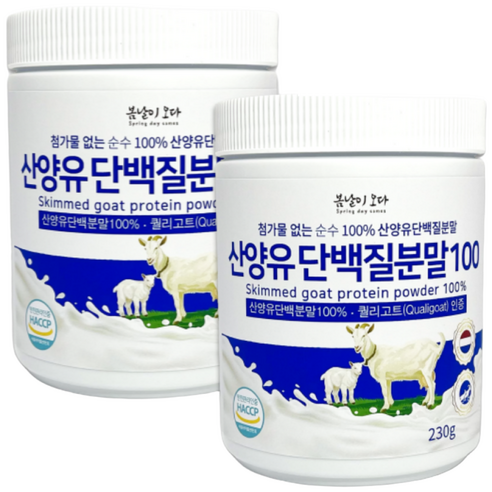 프리미엄 네덜란드 산양유 단백질 분말 230g 퀄리고트인증 첨가물없는 100% 산양유 순수 저분자 유청 단백질 남성 여성 노인 단백질 쉐이크 보충제 파우더 영양간식 추천