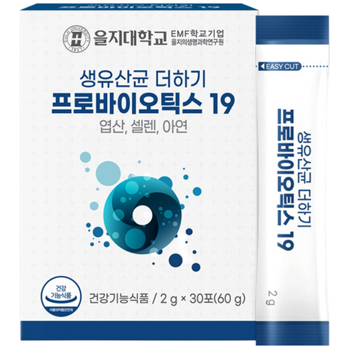 을지대학교 생유산균 더하기 프로바이오틱스 19 30p