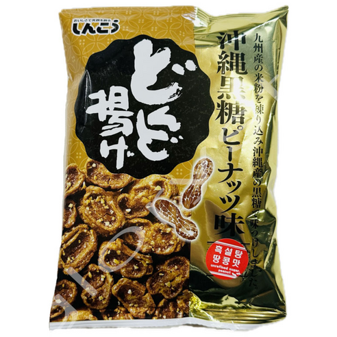 신코 돈도아게 흑설탕 땅콩맛