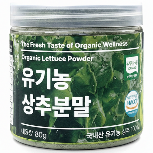 [캔시머] 국내산 유기농 상추 가루 분말 80g #무료반품 #무료배송