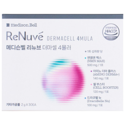 메디슨벨 리뉴브 더마셀 4뮬러 NMN 히알루론산 글루타치온 PDRN