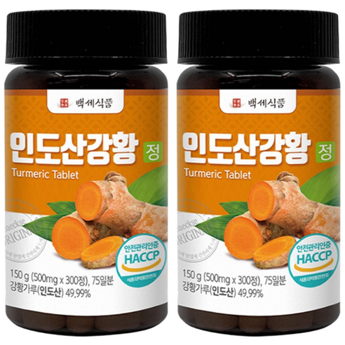 프리미엄 최상급 강황 300정 1+1 2병 HACCP 인증 제품, 2개, 300정