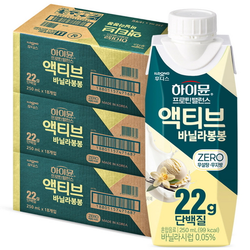 하이뮨 프로틴 밸런스 액티브 22g 바닐라봉봉 ZERO