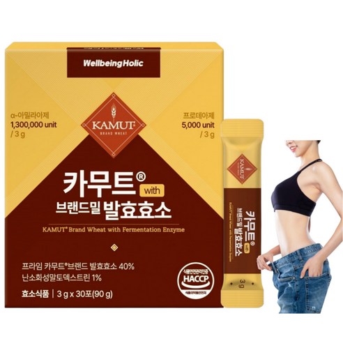웰빙홀릭 카무트효소 분말 100% 식약청인증  130만 발효효소 골드 곡물 가루 HACCP