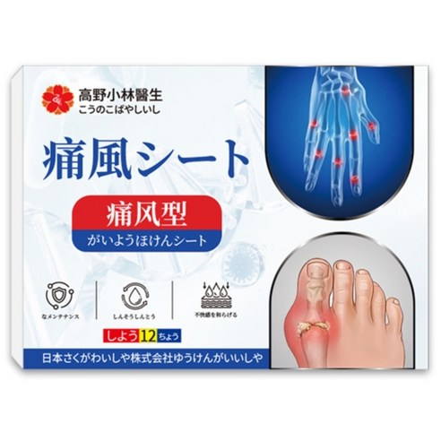 관절통증 완화패치 통풍 패치 관절뼈 테이핑