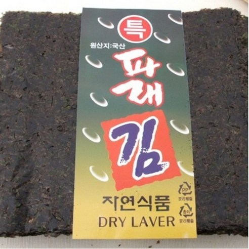 자연식품 특 파래김