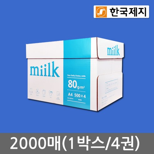 miilk 용지 80g 1박스