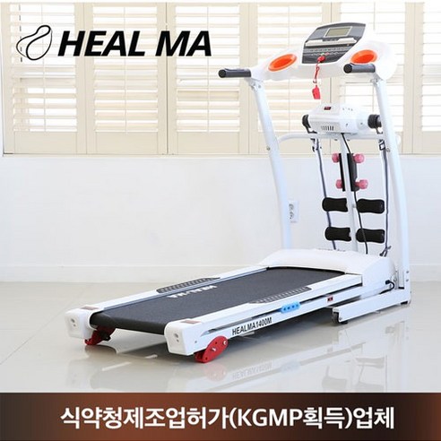 헬마 복합 런닝머신 1400, 1400M, 충격흡수장치, 무소음, 가정용 런닝머신, 수도권기전문기사설치, 2.1400M