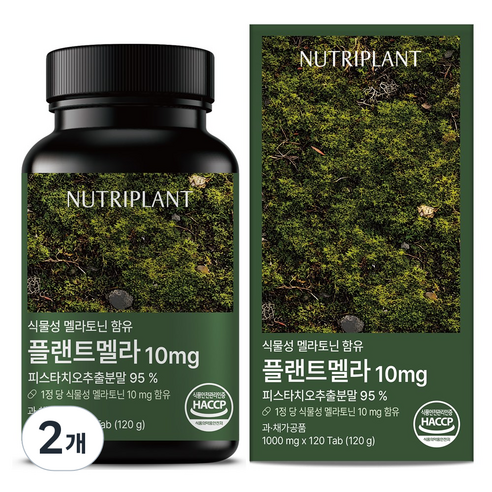 플랜트멜라 식물성 멜라토닌 10mg 뉴트리플랜트 식약청인증, 2개, 120정