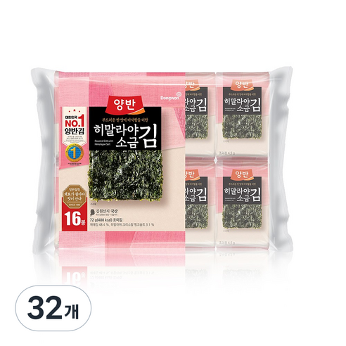 양반 히말라야 소금 김