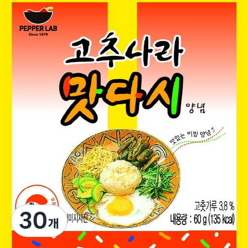페퍼랩 고추나라 맛다시 양념