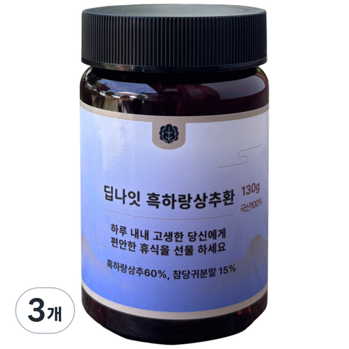 딥나잇 흑하랑 상추환 국내산 HACCP 인증 수면에 좋은 건강환, 3개, 130g