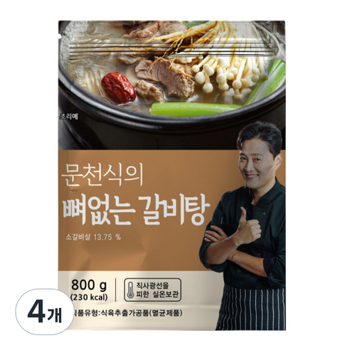 문천식의 뼈없는 특 갈비탕(상온보관_대용량)
