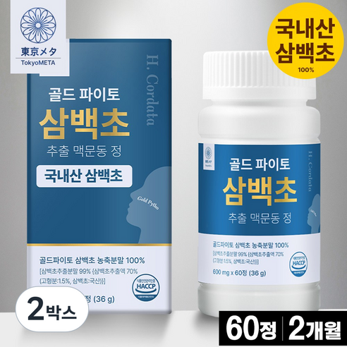 도쿄메타 골드 파이토 삼백초 추출물 맥문동 정 식약청 HACCP 인증
