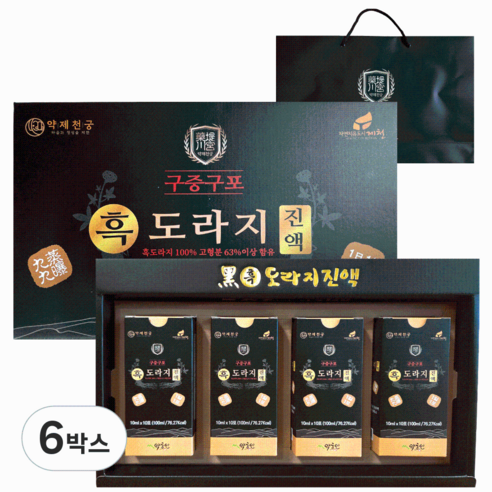 구증구포 도라지로만 만든 약제천궁 흑도라지 진액 스틱 30포  도라지청 100% 국산 선물포장