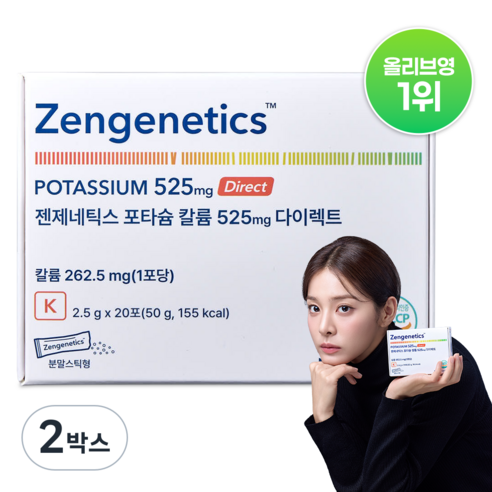 [붓기파우더]젠제네틱스 포타슘 칼륨 525mg 다이렉트, 2박스, 50g