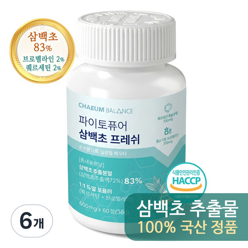 삼백초 추출물 퀘르세틴 브로멜라인 맥문동 식약청인증 HACCP인증 비염 프레쉬 국산 고함량 채움밸런스