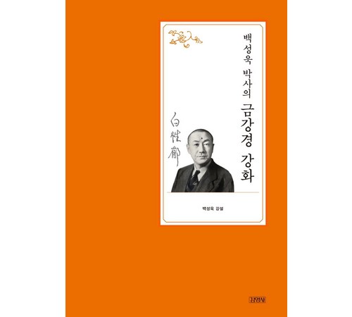 원각경 강의의 또 다른 모습