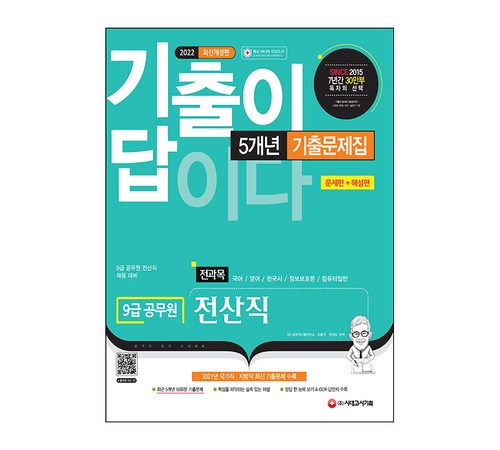 효율적인 문제풀이 전략