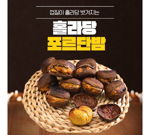 공주 칼집 밤 이미지3