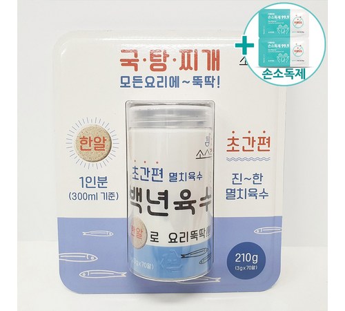 간편한 코스트코 동전육수