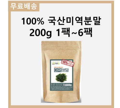 미역가루 이미지5