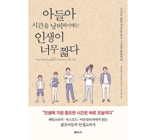 위대한 정복자 징기스칸의 생애와 업적