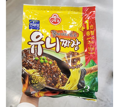 조리 후 맛있는 오뚜기 유니짜장