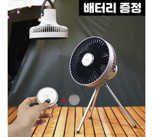 캠핑 필수품, 코어 캠핑 선풍기로 쾌적한 야외 생활