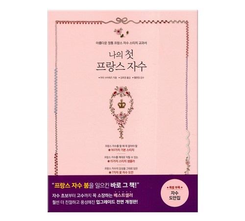 다양한 자수 작품
