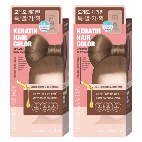 모레모 케라틴 헤어 컬러 염색제, 애쉬소프트브라운, 2개