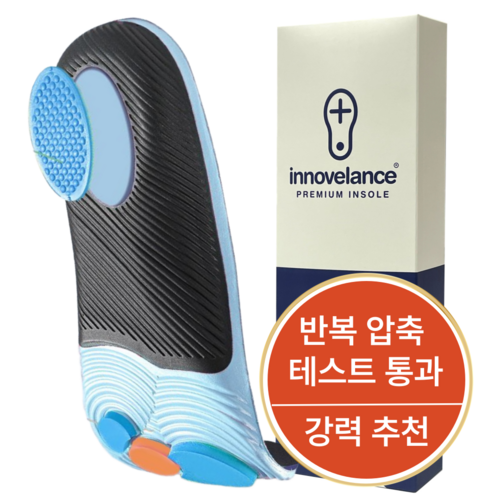 이노벨런스 기능성 아치 쿠션 깔창