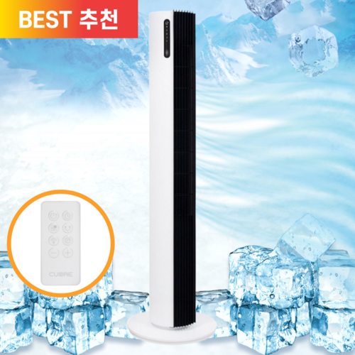 [한정수량 재입고] 타워팬 날개없는 선풍기 12단계 풍량조절 타워형 스탠드 앤니아 쿠오레, 1개