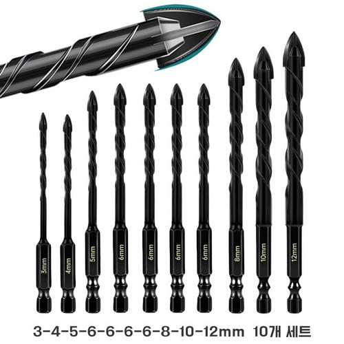 4날 만능 드릴비트 콘크리트 타일 유리 대리석 석재 드릴 비트 3mm-12mm 10개입 세트 드릴 기리, 1