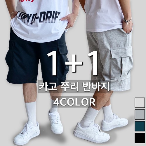 베럴댄나우 남녀공용 1+1 버뮤다 카고 와이드 반바지 4color