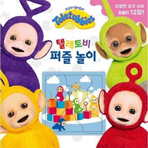 기타 텔레토비 퍼즐 놀이