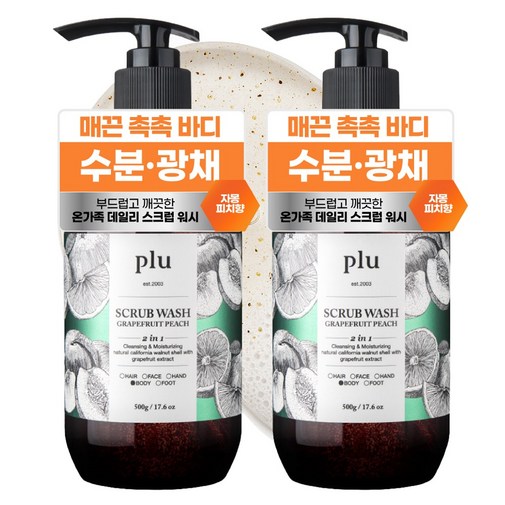 플루 바디 스크럽 워시 자몽 피치