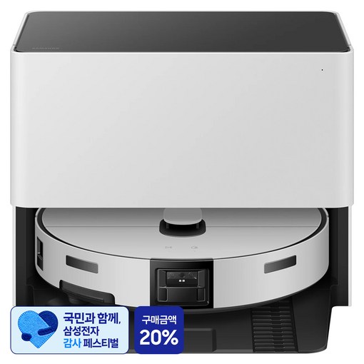 삼성 감사 페스티벌 삼성전자 Bespoke AI 스팀 플러스 물걸레 직배수 로봇청소기 자동 급배수 방문설치