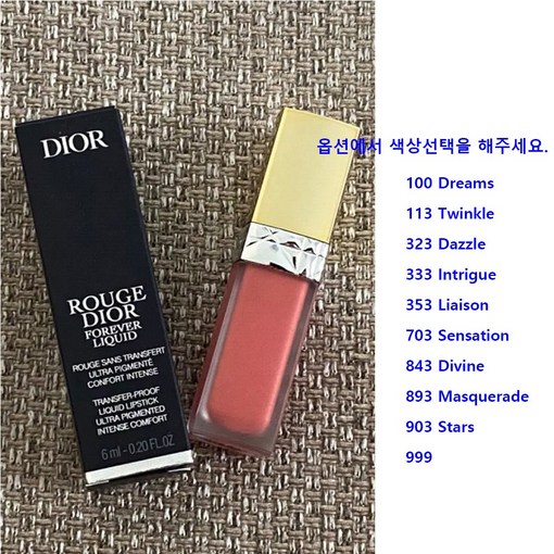 디올 홀리데이 루즈 디올 포에버 리퀴드 색상선택