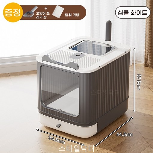 전폐형 대형 서랍식 고양이 화장실 탈취 방수 반려묘 용품