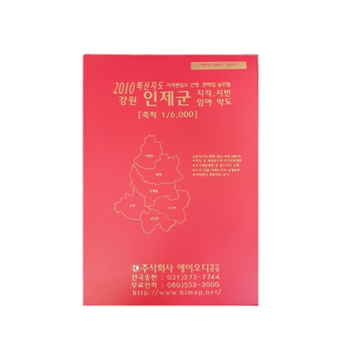 에이오디 강원 인제군 지적 임야 약도 책