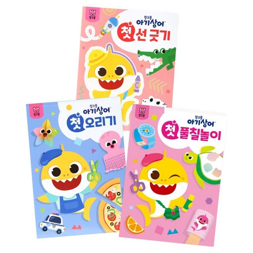 아기상어 첫 놀이북: 선긋기 + 오리기 + 풀칠놀이 세트