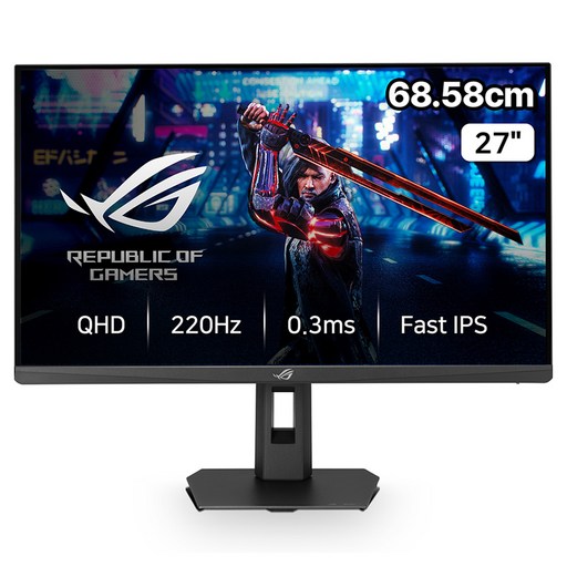 에이수스 QHD ROG Strix Fast IPS 220Hz 0.3ms 500cd sRGB 133% DCI-P3 97% 멀티스탠드 게이밍 모니터