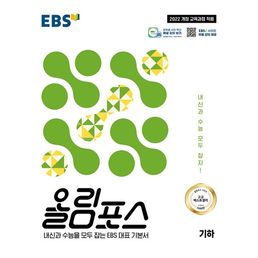 올림포스 기하