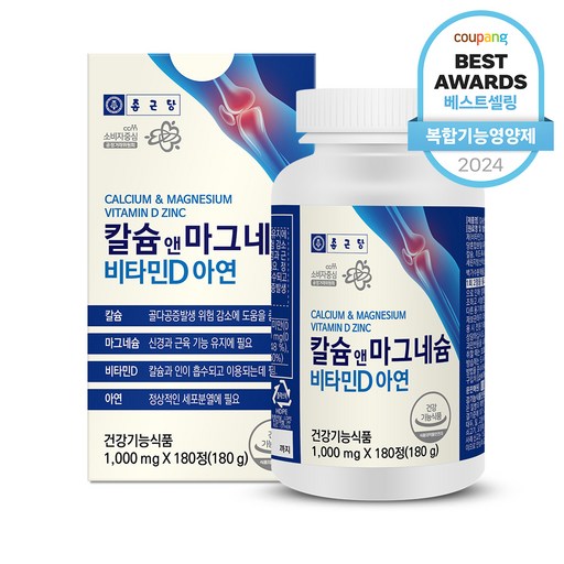 종근당 칼슘 앤 마그네슘 비타민D 아연 180정 1개 건강한 뼈와 면역을 위한 필수 영양제